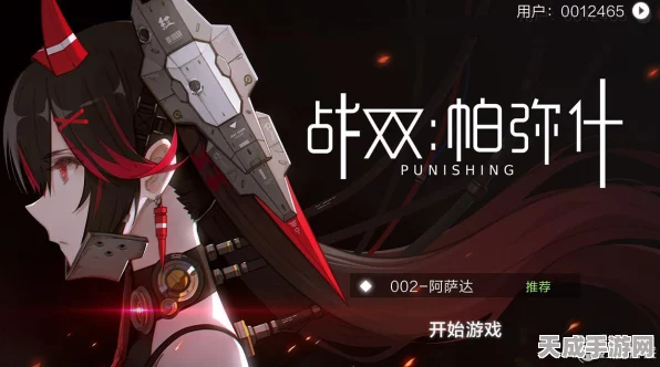 战双帕弥什深度攻略，揭秘四星武器获取之道
