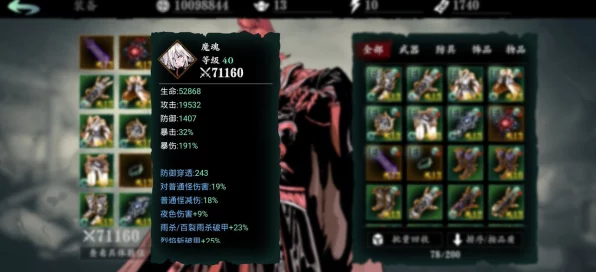 影之刃3铁公主，终极技能链搭配攻略，解锁战斗新境界