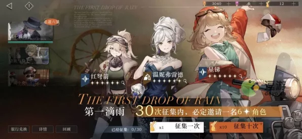 重返未来1999开服攻略，揭秘最佳卡池抽取策略