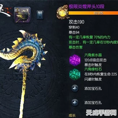 剑灵炎煌副本掉落揭秘，珍稀装备一网打尽