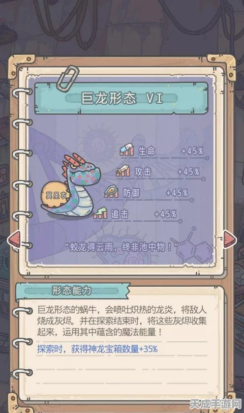 紫蜗牛壳闪耀之路，最强蜗牛紫蜗牛壳获取全攻略及演变揭秘