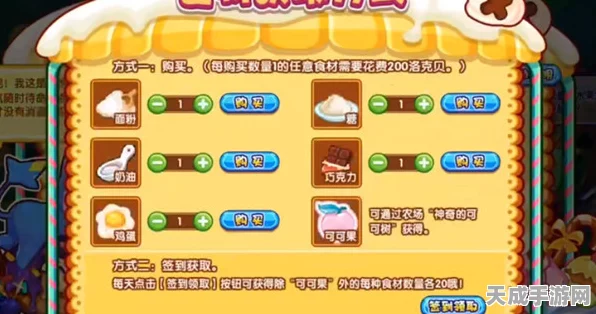 洛克王国揭秘，哞哞巧克力制作时长与趣味玩法全解析