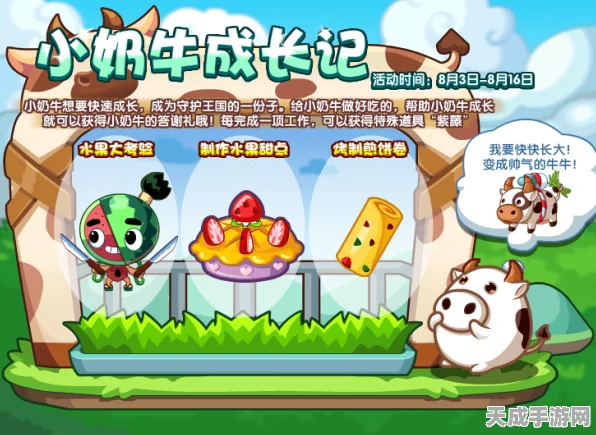洛克王国揭秘，哞哞巧克力制作时长与趣味玩法全解析