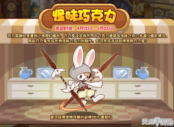 洛克王国揭秘，哞哞巧克力制作时长与趣味玩法全解析