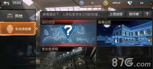 穿越火线手游，夜幕山庄生化模式终极攻略，揭秘高手走位与跳窗秘籍