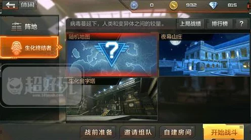 穿越火线手游，夜幕山庄生化模式终极攻略，揭秘高手走位与跳窗秘籍