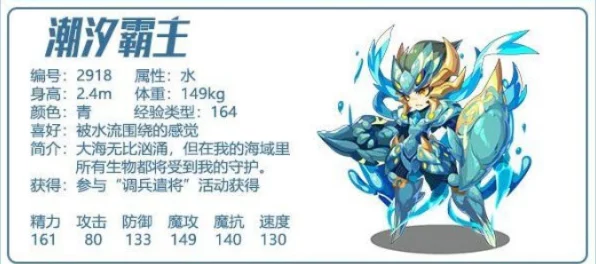 洛克王国战术揭秘，潮汐霸主极品性格搭配与实战致胜秘籍