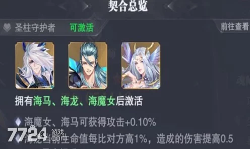 海马斗罗技能深度剖析，斗罗大陆手游中的海洋霸主