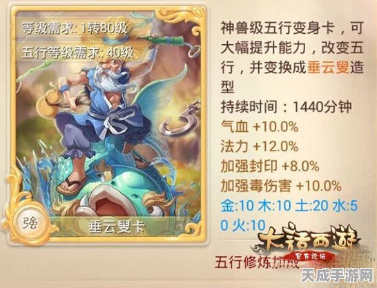大话西游手游震撼更新，神兽变身卡数值大调，实战策略全解析