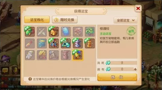 梦幻西游手游，惊魂铃属性选择全攻略，打造你的专属法宝！