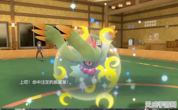 宝可梦紫新谜团，振翼发缺席引发玩家热议！
