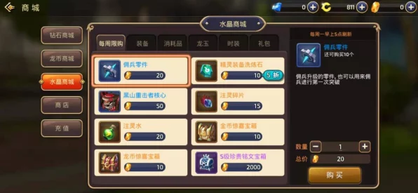 龙之谷手游战士顶级龙玉搭配攻略，打造无敌战场勇士