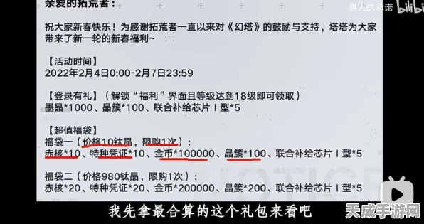 幻塔热门角色白月魁，限时登场还是永久绝版？深度解析与最新动态