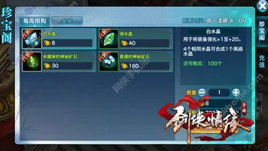 剑侠情缘手游攻略，揭秘叶青阳魂石获取途径与属性搭配秘籍