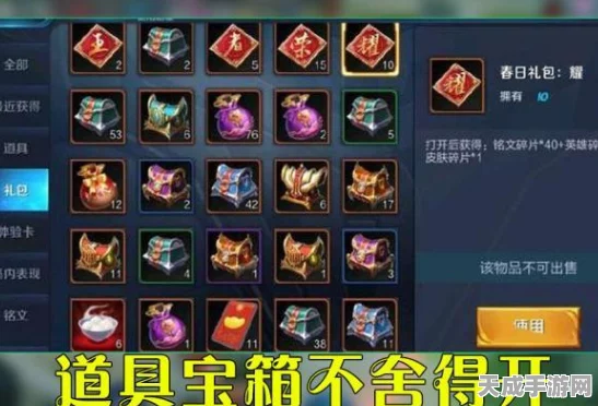 王者荣耀羁绊小礼物揭秘，探索峡谷中的珍稀纪念宝藏