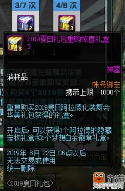 DNF白金徽章精选指南，解锁角色潜能的关键抉择