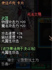 DNF深度解析，力量与物理攻击力，谁才是你的战斗优选？
