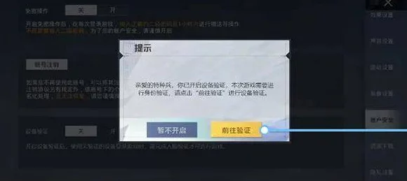 和平精英健康系统全面升级，详解最新规则与影响