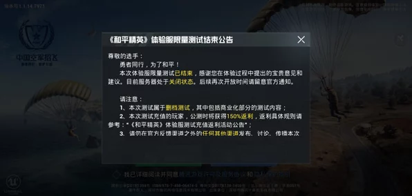 和平精英健康系统全面升级，详解最新规则与影响