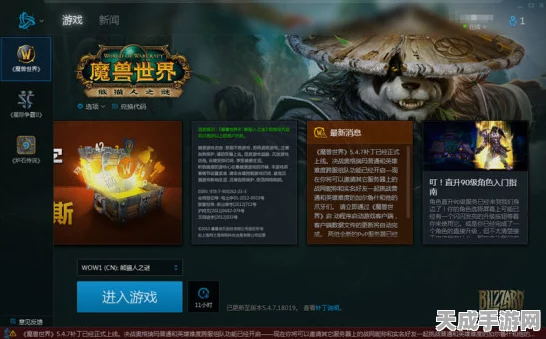 战网更新故障引热议，魔兽世界不进入游戏无法自动更新问题详解