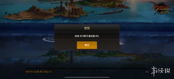 DNF手游韩服登录遇阻？SDK错误代码一键破解指南