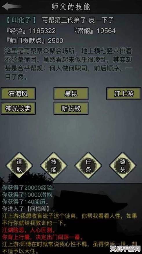放置江湖拳脚系统升级全攻略，快速提升战力秘籍
