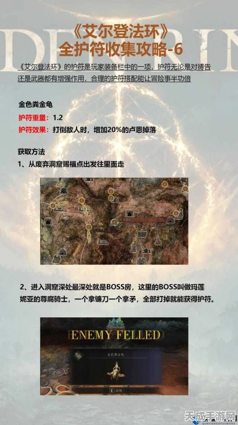 艾尔登法环深度攻略，揭秘染红凶刀护符的高效获取途径