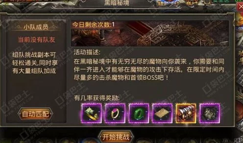 暗黑4督瑞尔挑战，解锁神秘门票的全方位攻略