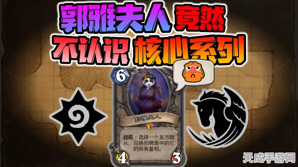 炉石传说，郭雅夫人实战攻略与高效配合解析