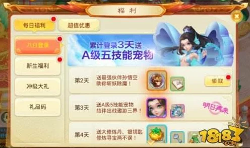原神超话签到福利大放送，珍稀道具与丰厚奖励等你来领！