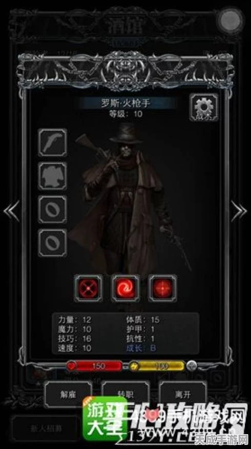 地下城堡2深度解析，火枪转职最优路径揭秘