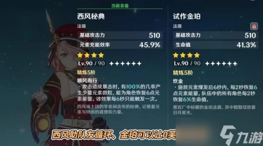 原神新角色揭秘，提纳里立绘曝光，技能与构造深度剖析