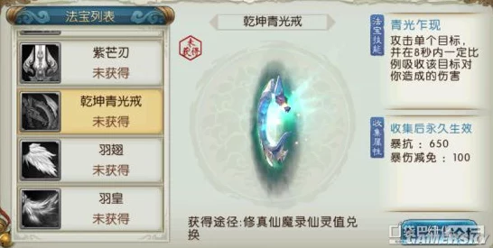 诛仙手游法宝揭秘，乾坤青光戒全面评测与实战应用