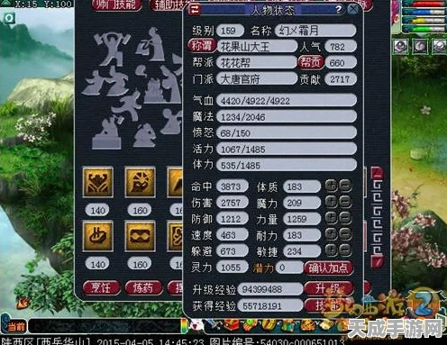 梦幻西游升级攻略，109至130级剧情经验与剧情点全揭秘