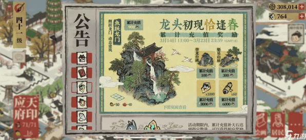 七夕浪漫攻略，江南百景图最相思限定道具获取全解析