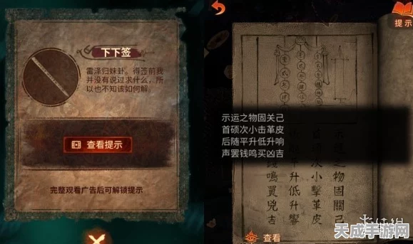 纸嫁衣4第一章，揭秘拼图谜题，详尽攻略助你轻松通关