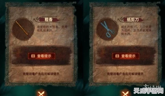 纸嫁衣4第一章，揭秘拼图谜题，详尽攻略助你轻松通关