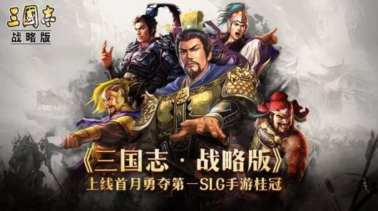 三国志战略版深度解析，货布商店高效攻略与实战技巧