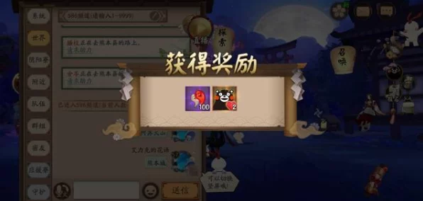 阴阳师，熊本熊亲密度速刷攻略，解锁专属福利不是梦！