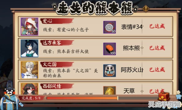 阴阳师，熊本熊亲密度速刷攻略，解锁专属福利不是梦！