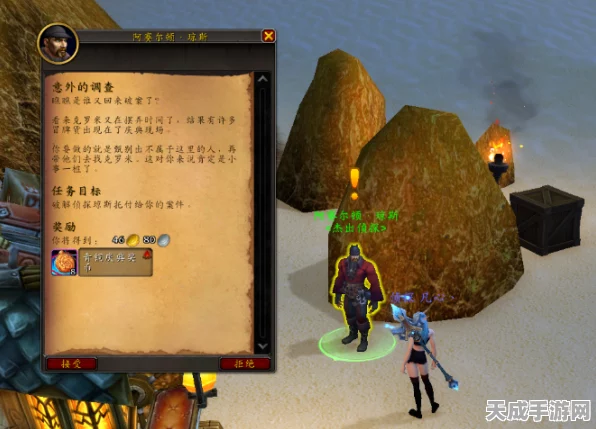 魔兽世界突发奇想任务全攻略，解锁隐藏奖励的秘籍