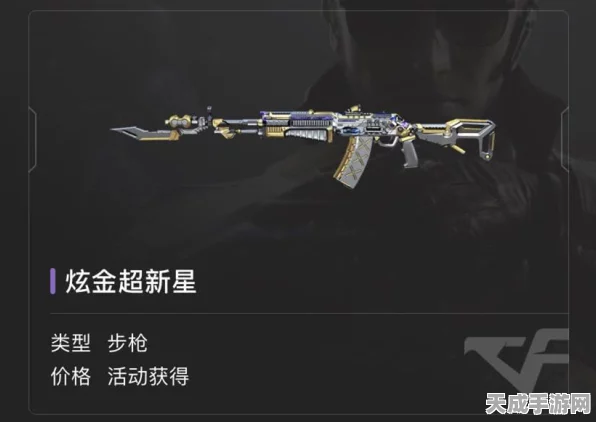 CF手游AN94超新星全面评测，枪王争霸中的新星闪耀