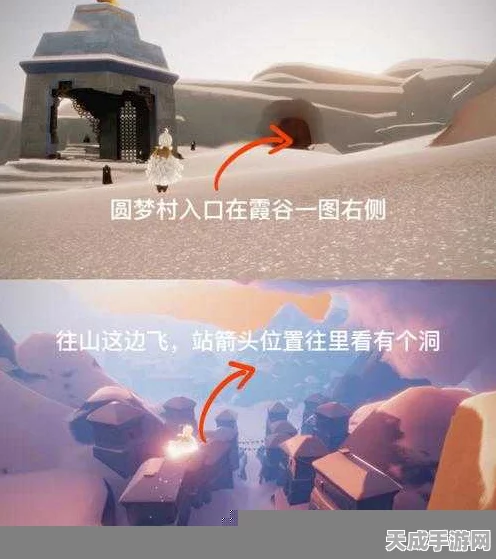 光遇圆梦村剧场二任务全攻略，揭秘高效步骤、必胜技巧与突破难点