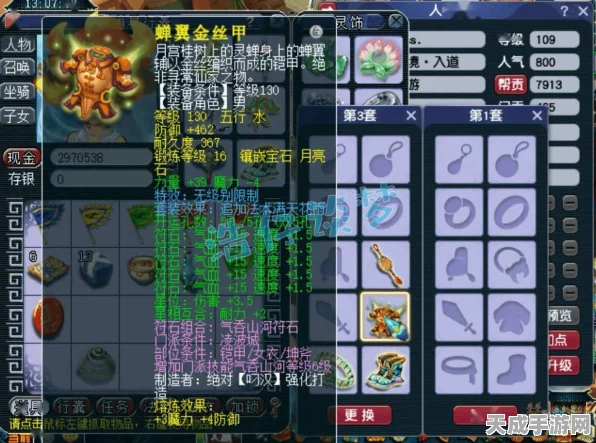梦幻西游深度解析，109级凌波城套装革新选择，实战智慧超越经典碎星诀