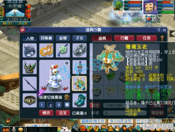 梦幻西游深度解析，109级凌波城套装革新选择，实战智慧超越经典碎星诀