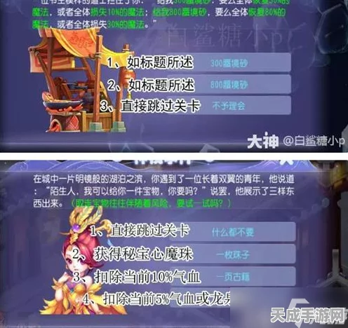 梦幻西游手游深度攻略，东海湾蜃境入口优选策略揭秘