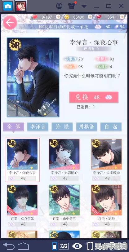 恋与制作人账号购买后登录全攻略，轻松解锁心动之旅