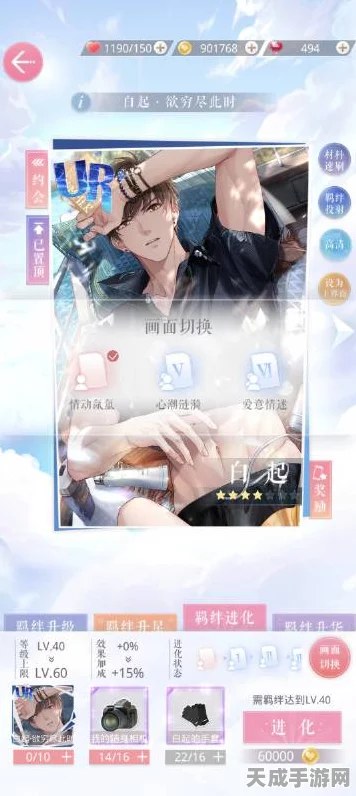 恋与制作人账号购买后登录全攻略，轻松解锁心动之旅