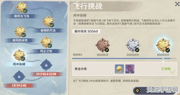 原神飞行挑战全攻略，轻松解锁飞行的许可