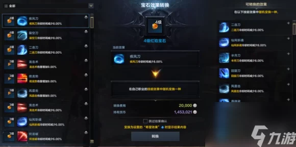 命运方舟能力石深度解析，潜能爆发，战力飙升的终极策略